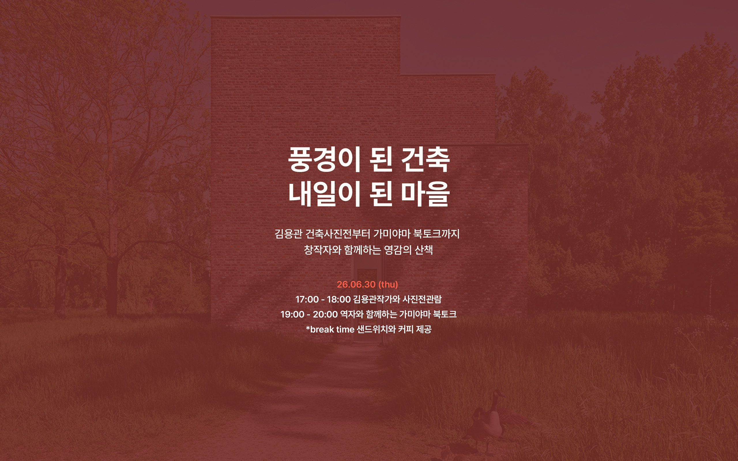 전시 연계 프로그램 이미지